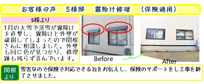 画像に alt 属性が指定されていません。ファイル名: 霧除け.jpg
